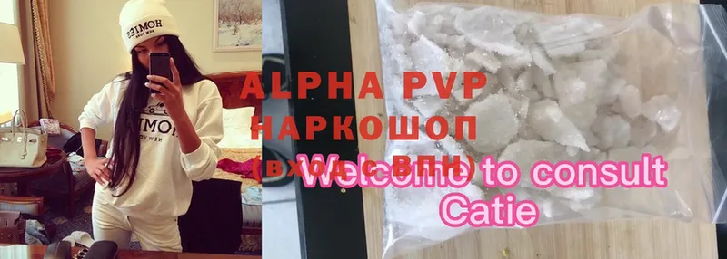 Alpha PVP крисы CK Старая Русса