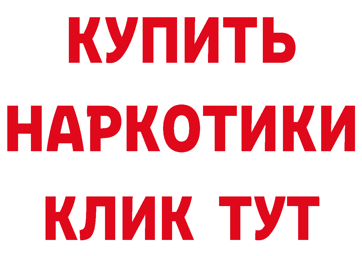 Бутират буратино как войти площадка гидра Старая Русса