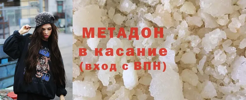 Метадон methadone  hydra ССЫЛКА  Старая Русса 